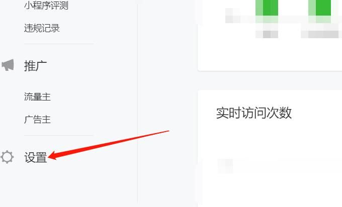 微信小程序授权的第三方平台怎么取消[多图]图片4