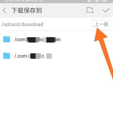 搜狗浏览器怎么更改下载路径[多图]图片4