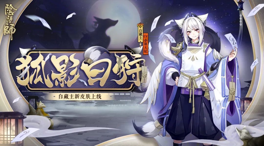 阴阳师8月5号正式服更新，新一期花合战活动今日上线[视频][多图]