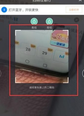 怎么用滴滴软件中预约骑车[多图]图片6