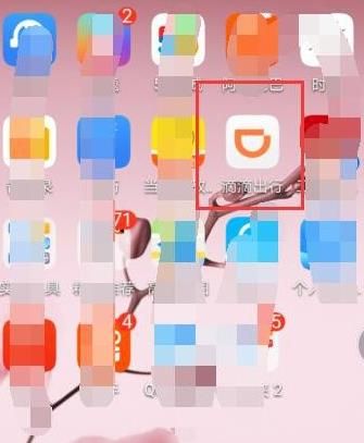 如何在滴滴出行中预约接机[多图]