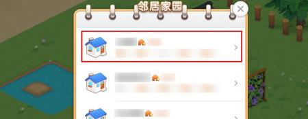 淘宝人生新游戏建家园怎么逛邻居商店[多图]图片5