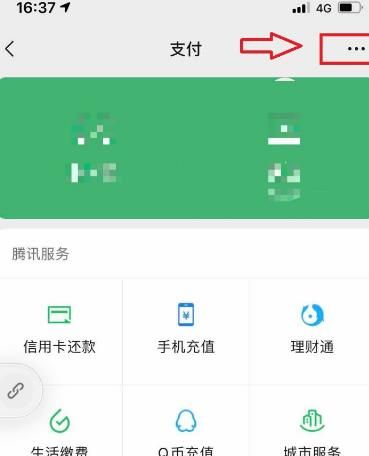 微信转错账怎么追回[多图]图片2