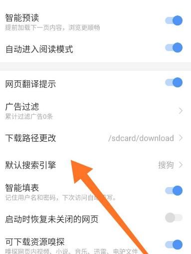 搜狗浏览器怎么更改下载路径[多图]图片3