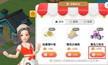 淘宝人生新游戏建家园怎么逛邻居商店[多图]图片7