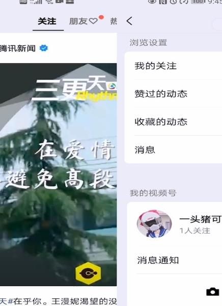 微信视频号怎么添加公众号文章链接[多图]图片3
