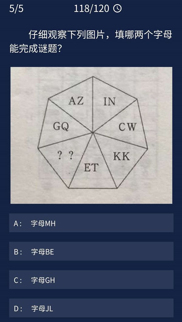 犯罪大师8月5日每日任务题目怎么选？答案分析汇总[视频][多图]图片5