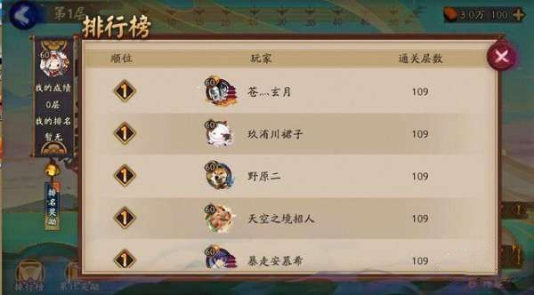 阴阳师破之歌哪些式神能助你拿完奖励？活动玩法介绍[视频][多图]图片5