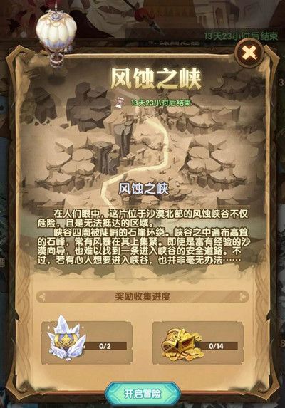 剑与远征风蚀之峡怎么通关？新奇境挑战流程图文攻略[视频][多图]图片2