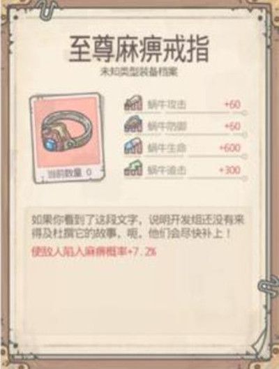 最强蜗牛蜗牛格斗用什么装备？玩法推荐[视频][多图]图片2