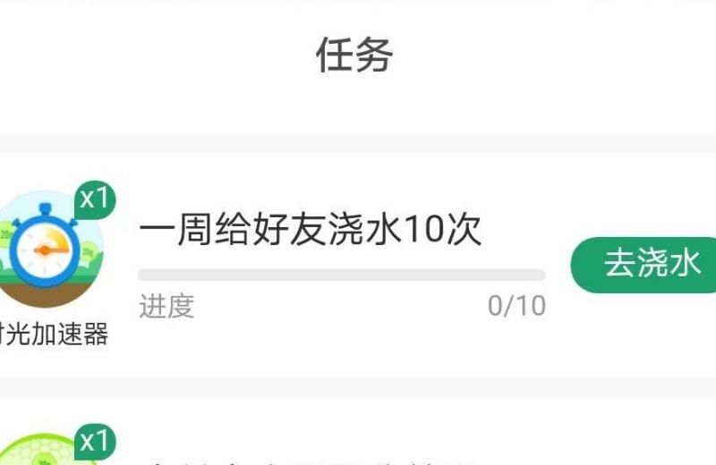 蚂蚁森林能量保护罩道具怎样赠送好友[多图]图片6