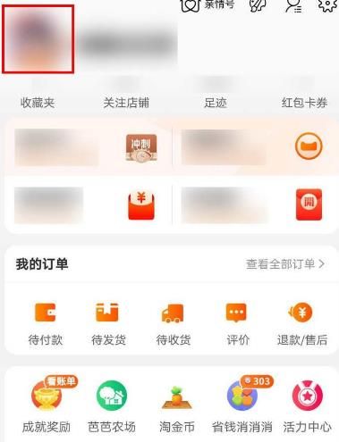 淘宝人生新游戏建家园怎么查看家园概况[多图]图片2