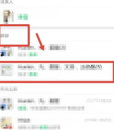 微信群聊天怎么引用他人信息[多图]图片2