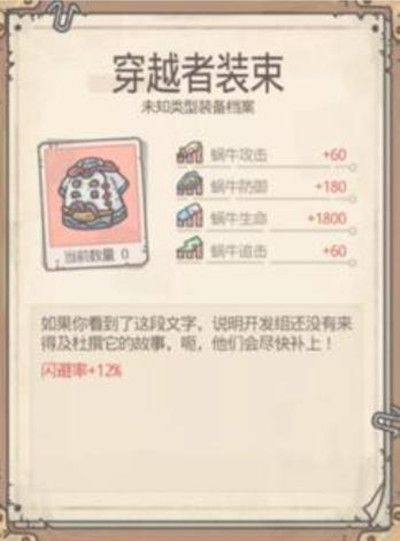 最强蜗牛蜗牛格斗用什么装备？玩法推荐[视频][多图]图片3