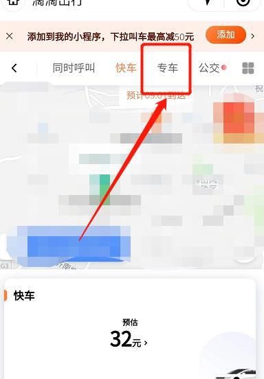 滴滴怎么找不到专车了[多图]图片5