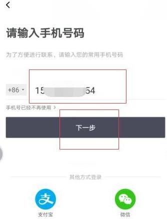 怎么用滴滴软件中预约骑车[多图]图片3