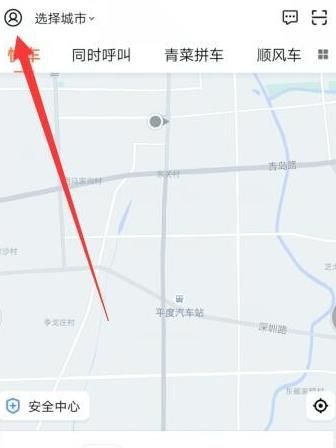 如何在滴滴出行中预约接机[多图]图片2