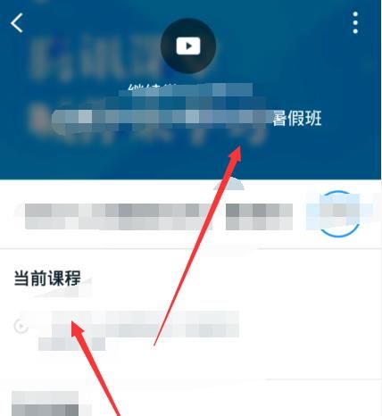 腾讯课堂课件怎么下载[多图]图片3