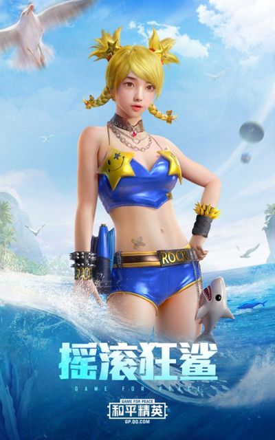和平精英深海曼妙什么时候出？8月7日军需上线预告[视频][多图]图片4