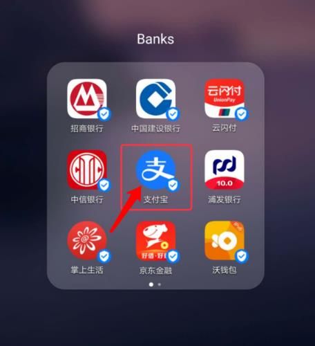 支付宝如何解除账号授权[多图]