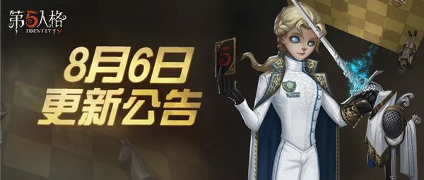 第五人格8月6号更新了什么？监管者雕刻家正式登场[视频][多图]