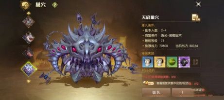 龙之谷2手游天启副本怎么打？打法攻略[视频][多图]