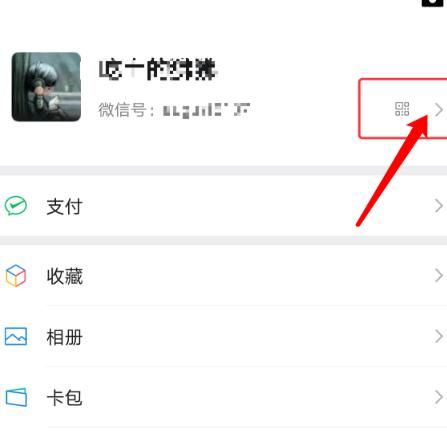 微信应用中如何修改微信号[多图]图片3