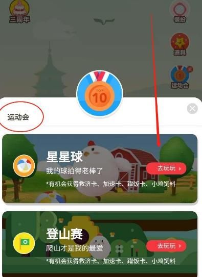 <a href=https://www.danji9.com/myzy/ target=_blank class=infotextkey>蚂蚁庄园</a>如何获取饲料[多图]图片4