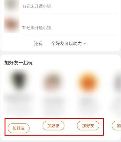 手机淘宝领淘金币新游戏金币小镇怎么玩[多图]图片5