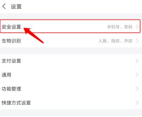 支付宝如何解除账号授权[多图]图片4