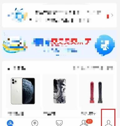 支付宝如何设置不优先使用花呗付款[多图]图片2