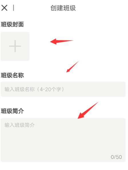 每日英语听力怎么创建班级[多图]图片5