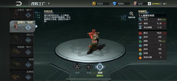 全球行动二级兵改装短剑怎么用？实战攻略[视频][图]图片1