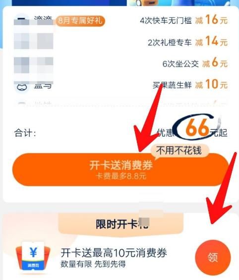 支付宝100亿消费券怎么领[多图]图片4