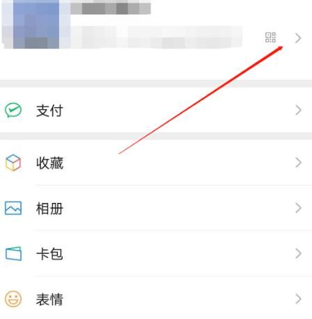 微信拍一拍怎么设置搞笑有趣的后缀文字[多图]
