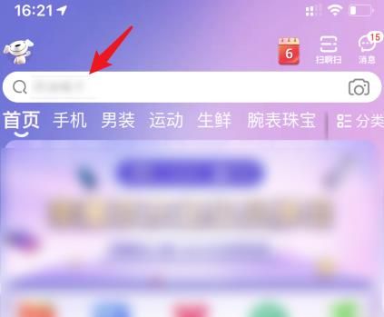 京东怎么AR试鞋[多图]