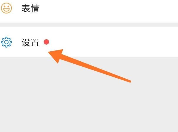 手机微信怎么绑定邮箱[多图]