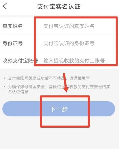 智行火车票app怎么进行实名认证[多图]图片4