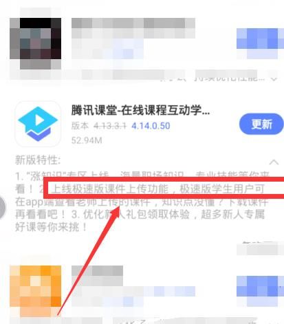 腾讯课堂课件怎么下载[多图]