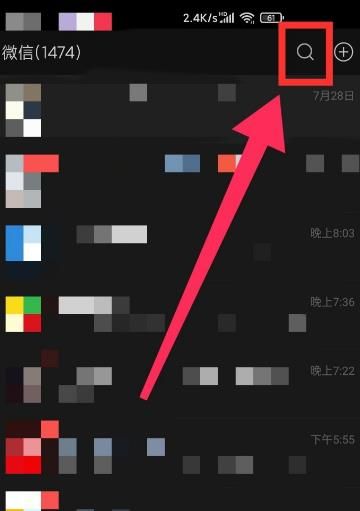 如何开启微信运动[多图]图片2