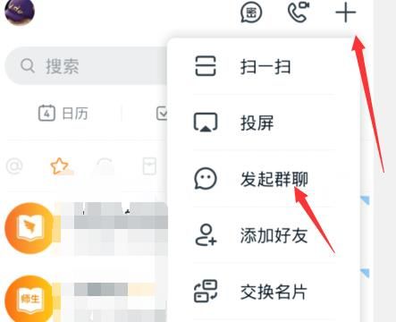 钉钉客户群如何建[多图]