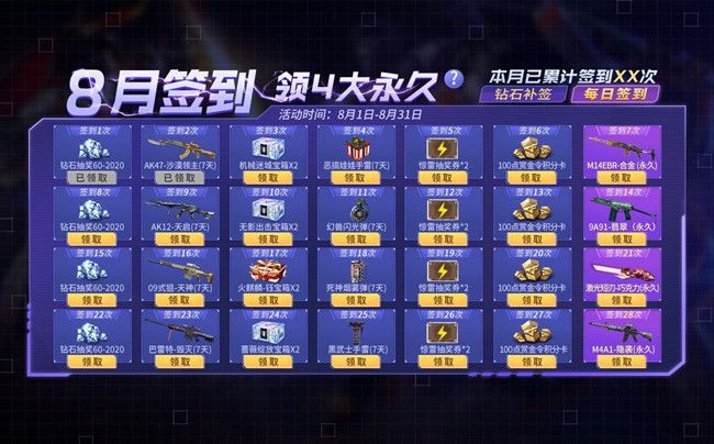 CF手游8.8火线盛典有哪些爆料?百款道具选择指南[视频][多图]图片4