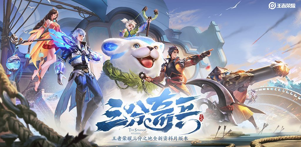 王者荣耀8月6日更新了什么？阿古朵bug修复[视频][图]