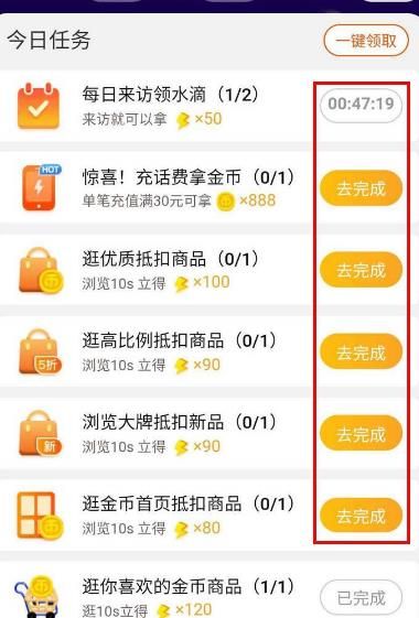 手机淘宝领淘金币新游戏金币小镇怎么玩[多图]图片4