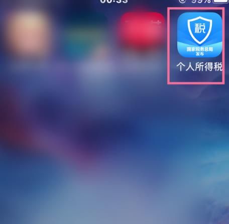 注册个人所得税账号流程分享[多图]
