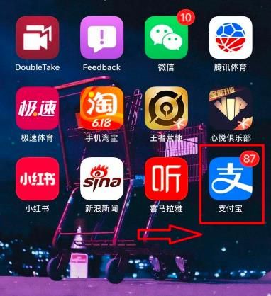 支付宝如何设置不优先使用花呗付款[多图]