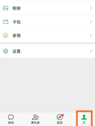 微信拍了拍后面如何加字[多图]