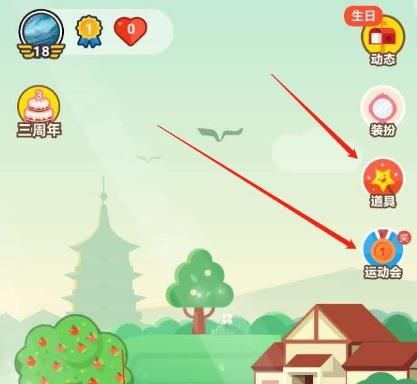 <a href=https://www.danji9.com/myzy/ target=_blank class=infotextkey>蚂蚁庄园</a>如何获取饲料[多图]图片2