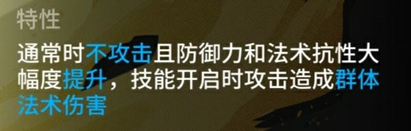 明日方舟新干员蜜蜡怎么样？天赋及技能全面评测[视频][多图]图片2