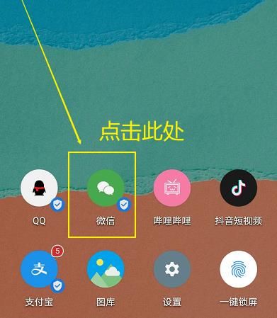 如何使用微信群收款功能[多图]